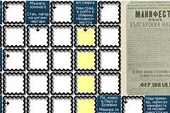 Ден на Независимостта на България