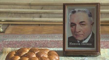 Земеделски формации отбелязаха 71 години от смъртта на Никола Петков