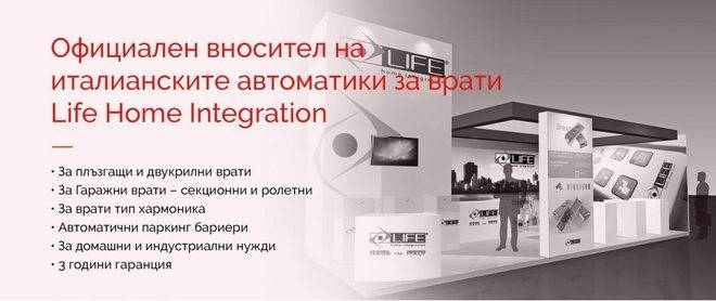 Вносител на автоматики и задвижване за врати