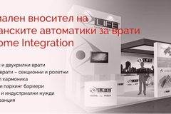 Вносител на автоматики и задвижване за врати