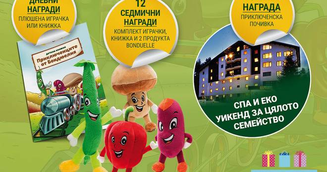 Спечелете семеен еко уикенд, 8000 плюшени играчки и 8000 книжки от Bonduelle