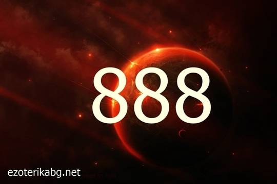 Защо виждате 888? Значението на 888