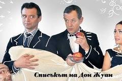 Михаил Билалов отново върти романтика в „Списъкът на Дон Жуан“ през октомври