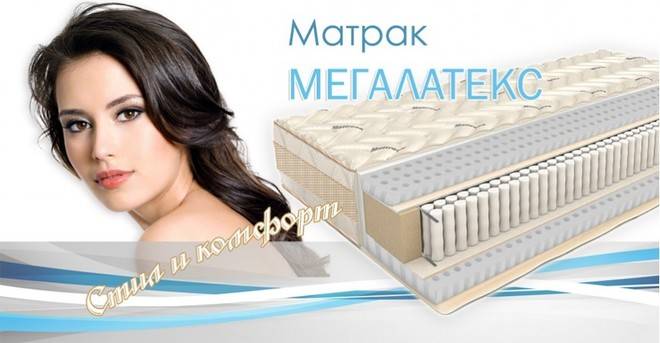 Онлайн Матраци Елите Пловдив – Производител на висококачествени матраци