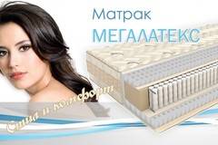 Онлайн Матраци Елите Пловдив – Производител на висококачествени матраци