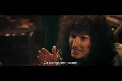 БОХЕМСКА РАПСОДИЯ Трейлър