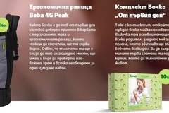 Спечелете Boba 4G Peak, детски играчки и козметични комплекти от Бочко