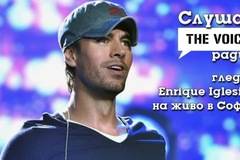 Спечелете 5 двойни билета за концерта на Enrique Igleasias