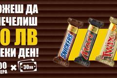 Спечелете 1000 ваучера за пазаруване от Mars, Snickers и Twix