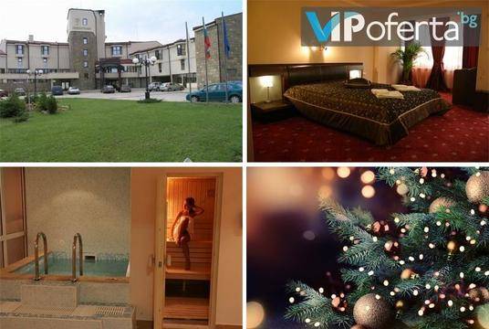 Бъдни вечер и Коледа в Троян – Хотел Троян Плаза