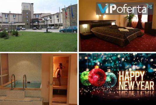 Нова година в Троян – Хотел Троян Плаза