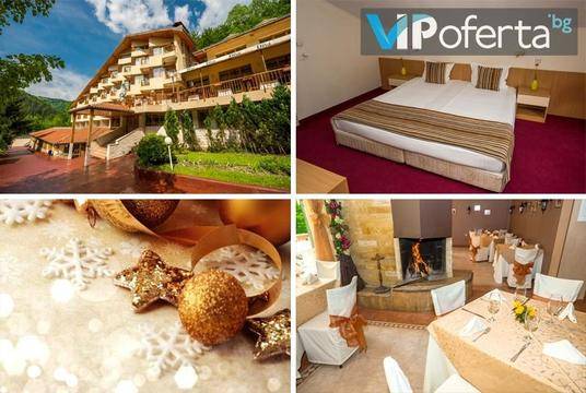 Коледа в Троянския Балкан – Хотел ДИВА