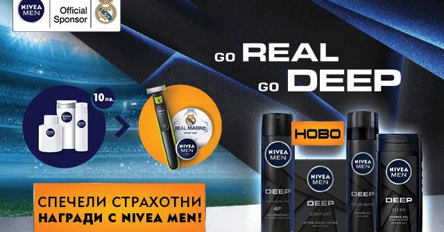 Спечелете 150 уреда Philips OneBlade, 800 футболни топки и 4000 NIVEA MEN Creme