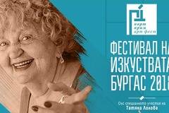 Великолепната Татяна Лолова ще открие фестивала „Порт Прим Арт Фест“