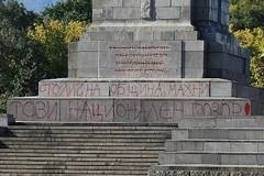 Отново надраскаха Паметника на Съветската армия (СНИМКИ)