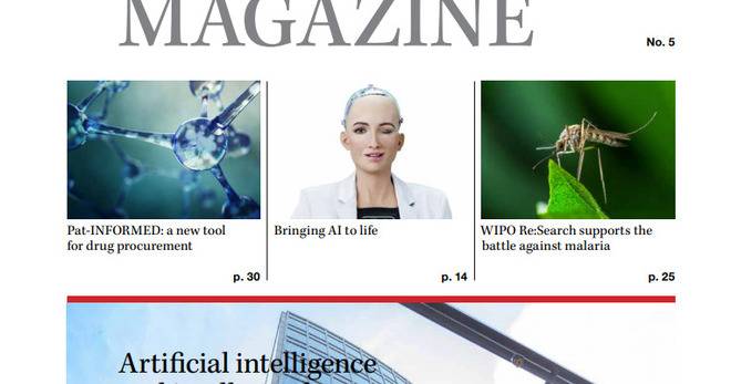 Изкуственият интелект и интелектуалната собственост;