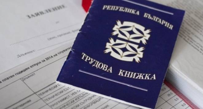 Вижте как и къде! Проверете трудовия си стаж сами! Споделете статията с приятели!