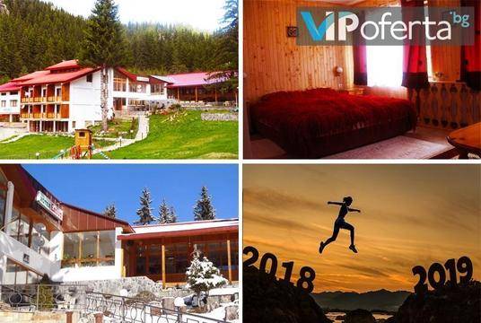 Нова година в Пампорово – Хотел Елица