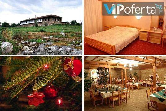 Бъдни вечер и Коледа в Арбанаси – Хотелски комплекс Перла
