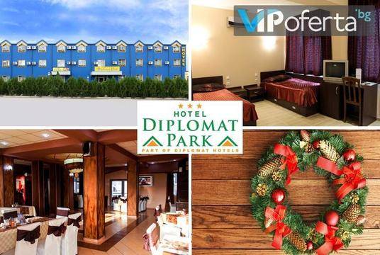 Коледа в Луковит – хотел Дипломат Парк