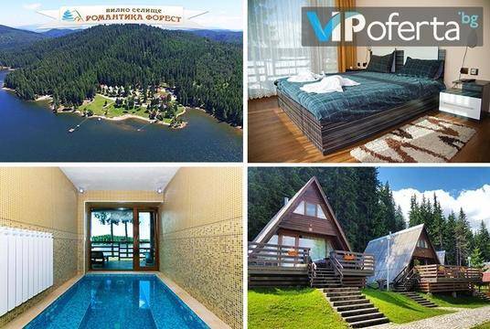 Самостоятелна вила в планината – Вилно селище Романтика форест