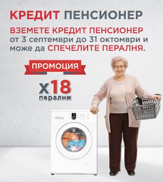 Спечелете всяка седмица по 2 перални SLIM Star-Light WMS-610A++, 6 кг.