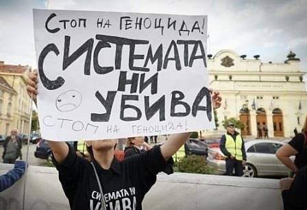 Родителите на деца с увреждания отново излизат на национален протест