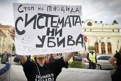 Родителите на деца с увреждания отново излизат на национален протест