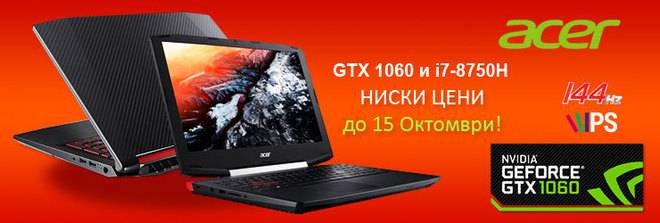 Топ 10 лаптопи, най-продавани през Септември 2018г.