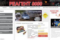 Reagent 8000 UntitledUntitled