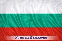 Химн на България HD Гимн в Болгарию HD Hymn to Bulgaria HD