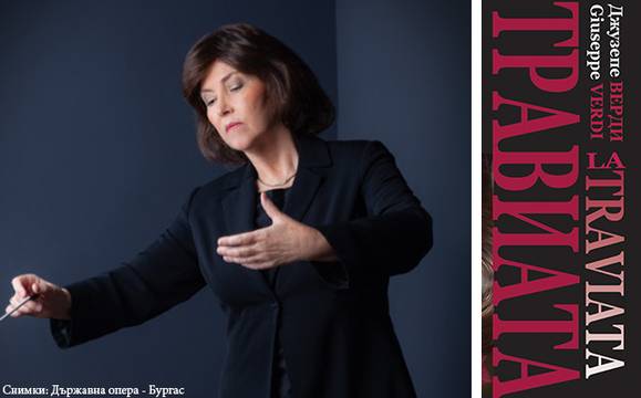 Новозеландка ще дирижира „Травиата“ в бургаската опера