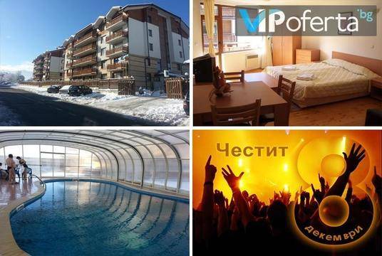 Студентски празник в Банско – Апарт комплекс Четирилистна детелина