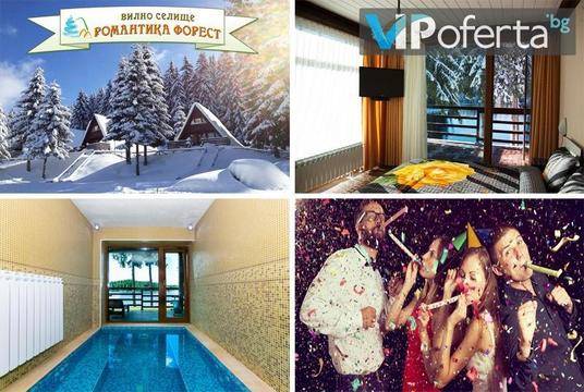 8-ми декември в планината – Вилно селище Романтика форест