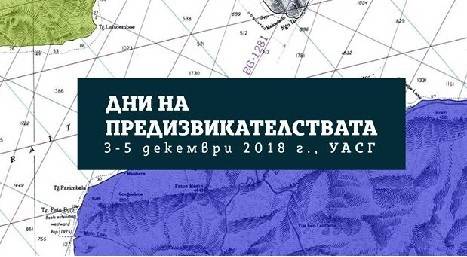 Наближават 14-тите Дни на предизвикателствата – SportVox