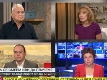 ЖУРНАЛИСТИ ОТ BiT ИЗЛЯЗОХА НА ПРОТЕСТ ЗАРАДИ ЗАБАВЕНИ ЗАПЛАТИ MEDIAMIX МЕДИЯМИКС-НОВИНИТЕ НА ЕДНО МЯСТО