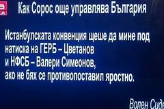 „Алфа“ се превърна в СМС телевизия с послания от Волен Сидеров (КАДРИ)