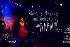 Музика под небето на Париж с Ginger Groove