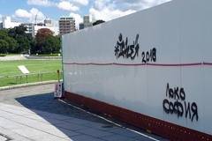 Пиши „Локо“ и да си ходим