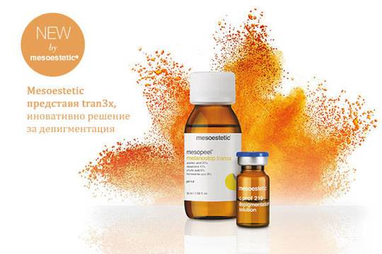 Нова програма за депигментация от mesoestetic Pharma Group