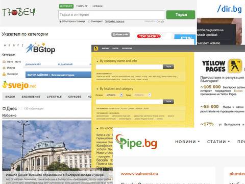 Български сайтове, от които си заслужава и е лесно да се вземе линк