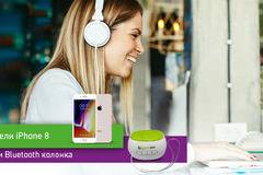 Спечелете 3 телефона iPhone 8 и 990 Bluetooth колонки