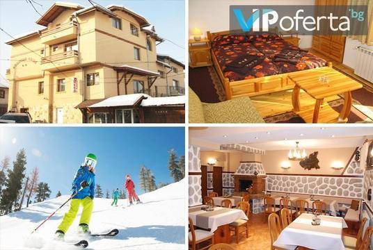 Зимна почивка в Банско – Семеен хотел Боянова Къща – Банско