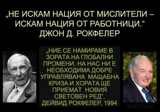 7 примери, как управляващия елит ни прави по-глупави и как да отвърнем на удара