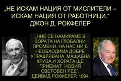 7 примери, как управляващия елит ни прави по-глупави и как да отвърнем на удара