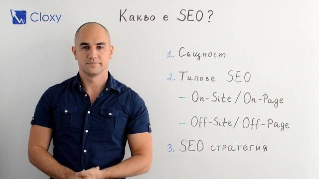 SEO оптимизация значение