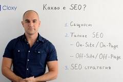SEO оптимизация значение