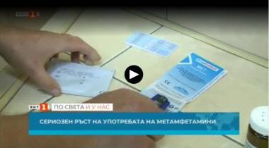 Ръст в употребата на дрога „кристали“, която взел Северин преди да убие Виктория
