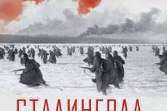 Сталинград – Съдбовната обсада – 1942-1943 – твърда корица