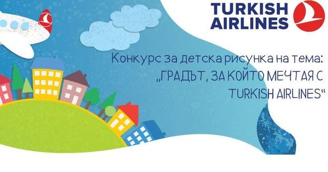 Спечелете 3 двупосочни билета до мечтана дестинация